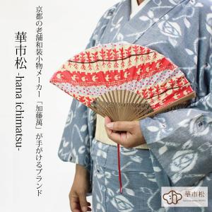 扇子 レディース おしゃれ ブランド 京都 華...の詳細画像1