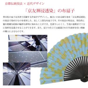 扇子 レディース おしゃれ ブランド 京都 華...の詳細画像2