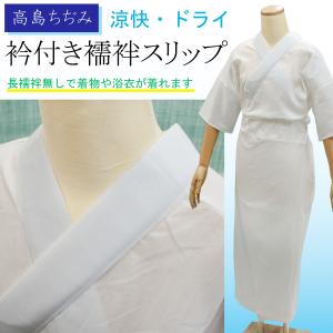 Y1974◇正絹 単衣 半襟・居敷当付 仕付け糸付 長襦袢 着物 10001374_01.jpg