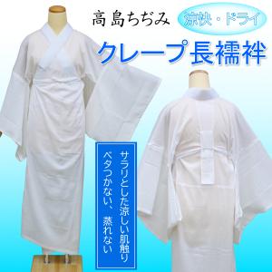 居敷当て 正絹 絽 74×140cm 絹100 いしきあて 白 無地 夏着物