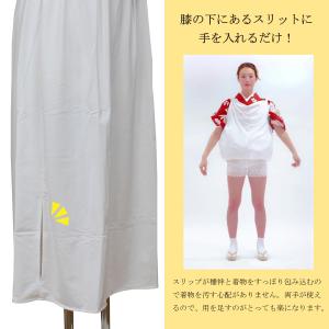 トイレが楽な着物スリップ 和装スリップ 肌襦袢...の詳細画像2