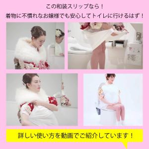 トイレが楽な着物スリップ 和装スリップ 肌襦袢...の詳細画像4