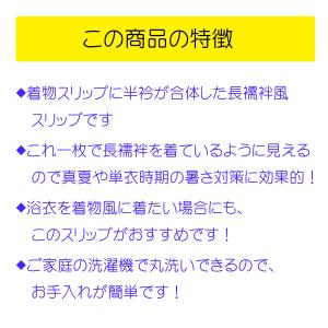 M/L 長襦袢スリップ 半衿付き 着物スリップ...の詳細画像1