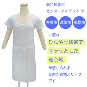 Mサイズ 接触冷感 着物スリップ 浴衣スリップ...の詳細画像2