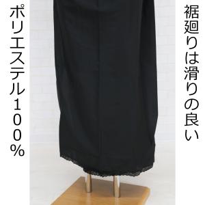 日本製 着物スリップ 黒 和装下着 レディース...の詳細画像4