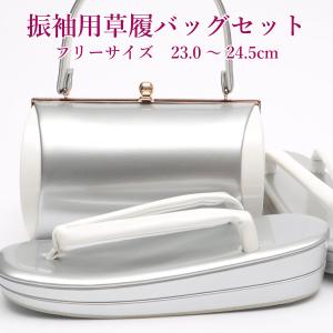 草履バッグセット 成人式 振袖用 白 ホワイト オフホワイト シルバー