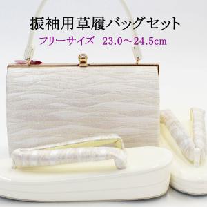 草履　和装バック　成人式　振袖　着物　24.0-25.5 日本製 草履バッグセット 成人式 振袖用 LL 2L 大きいサイズ 24.5cm