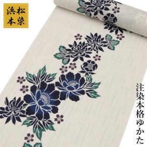 綿麻ゆかた　ほんのちょっぴり染め難あり 楽天市場】＼最大2000円クーポン／[ 美術サロン ] 浴衣 藍捺染