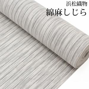 浴衣 反物 メンズ 耳あり 耳付き ゆかた 生地 男性用 男物 綿麻 しじら織 縞柄 日本製 高級浴衣 本格 白 生成り 誂え 仕立て 教材用にも