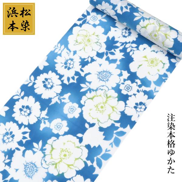 浴衣 反物 レディース 耳あり 耳付き ゆかた 生地 女性用 浜松 注染 本染め 青 水色 ブルー ...