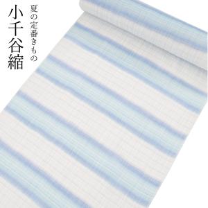 夏物 縮 新品仕立済 麻 夏着物 小千谷ちぢみ 縦縞模様 身丈166cm 裄丈