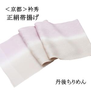 ちりめん無地帯揚げ【ミルキーホワイト】衿秀　丹後ちりめん 帯揚げ 丹後ちりめん 無地 正絹 01 和服 色無地 小紋 着物 白 国産