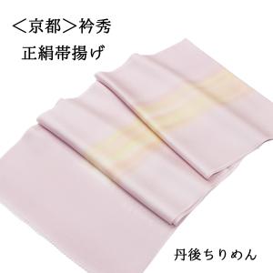 帯揚げ ラメ きらきら 正絹 振袖 成人式 銀糸 グレー 白 ホワイト 紺
