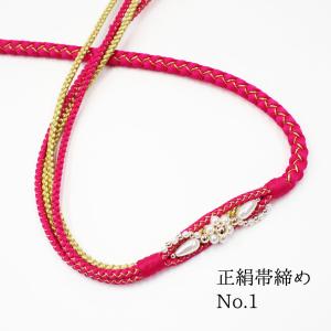 帯締め 成人式 振袖用 ピンク ショッキングピンク 花飾り パール 正絹
