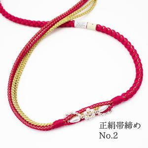 帯締め 振袖用 成人式 パール調飾り付き ピンク No.1 おびじめ