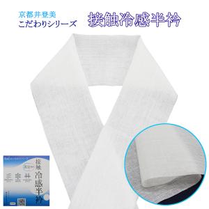 東レ爽竹 居敷当て 竪絽 長襦袢用 76×100cm : あおい 正直問屋 Yahoo