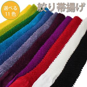 帯揚げ 振袖用 絞り 成人式 正絹 総絞り 正絹 赤 黄色