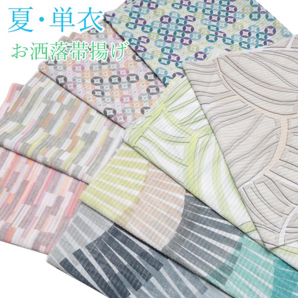 日本製 帯揚げ 夏用 おしゃれ用 おびあげ 夏 単衣 洗える お洒落 カジュアル 絽目 絽 ベージュ...