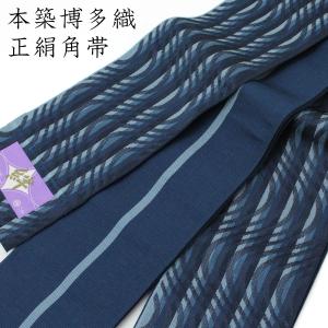 角帯 かくおび 博多織 本場筑前博多織 男帯 浴衣帯
