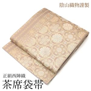 23区」仕立て上り京袋帯 ぼたんに秋草 : 687 : いつも元気なきもの屋 