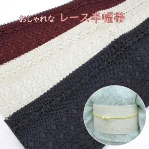 訳あり 難あり 半巾帯 半幅帯 細帯 浴衣帯 浴衣 ゆかた