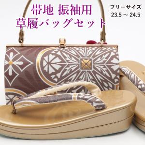 草履バッグセット 成人式 振袖 草履 23.5-24.5cm バッグ レディース 赤