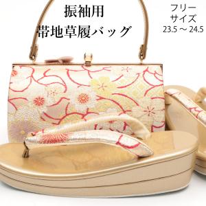 草履バッグセット 振袖用 成人式 結婚式 卒業式 袴
