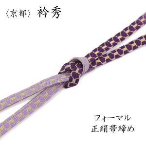 平和屋着物○八寸名古屋帯 有栖川裂 大阪有香製 金糸 正絹 逸品