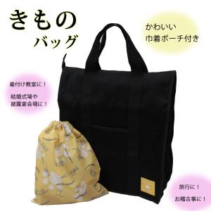 ひめか 着物バッグ 和装 縦型 個性的な柄が人気 : 作務衣と甚平和専門