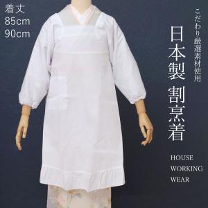 ゆのさま専用　割烹着　白　85㎝　フリル付き ゆのさま専用 割烹着 白 85㎝ フリル付き