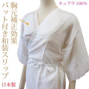 日本製 洗える 正絹 シルク スリップ 肌着 和装スリップ 絹100％ M L V