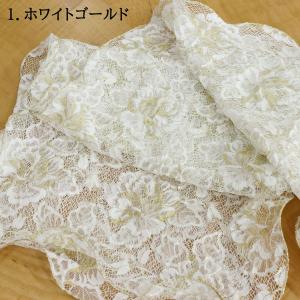帯揚げ レース 振袖用 ゴールド 花柄 振袖 ...の詳細画像4