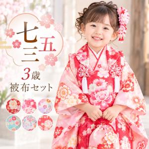 被布コート 被布 単品 女の子 女 七五三 赤 ピンク 白 3歳 3才 梅 刺繍