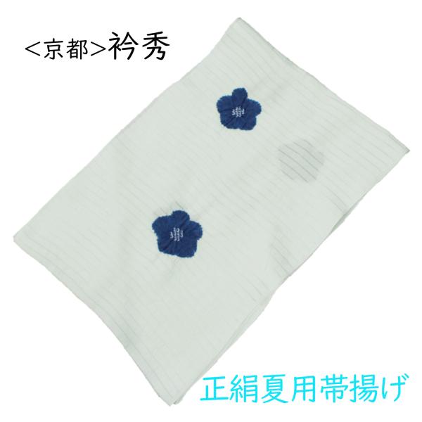 衿秀 帯揚げ 夏用 輪出し 夏 単衣 帯揚げ 絽 薄緑 淡い緑 青 絹100％ 正絹 附下 色無地 ...