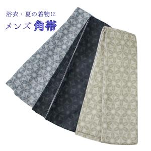 角帯 お洒落 おしゃれ 縞 ストライプ グレー 紺 白 ベージュ 赤 メンズ