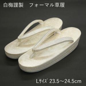 白梅 草履 レディース フォーマル 訳あり ゴー...の商品画像
