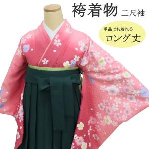 袴 小振袖 ピンク 二尺袖 中古 袴用 着物 小振袖 単品 リサイクル品 処分 格安 美品