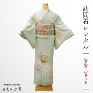 着物 レンタル 訪問着 正絹 フルセット 藤色 紫 おしゃれ 上品 大人っ