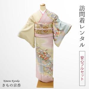 訪問着 着物 レンタル フルセット うす緑 シンプル 入学式 卒業式 お