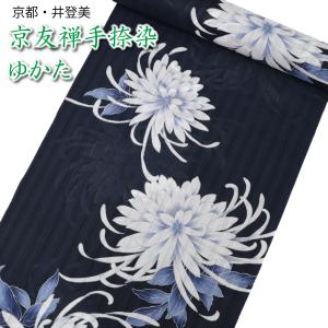 三勝 浴衣 夏着物 反物 単品 注染 綿 白地 万寿菊 レディース 女性