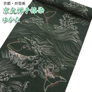 2026年新作入荷 井登美 浴衣 反物 レディース ゆかた 生地 かすみ草 紺