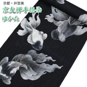 2026年新作入荷 井登美 浴衣 反物 レディース メンズ ハナミズキ 紺