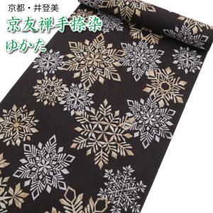2026年新入荷 井登美 浴衣 反物 レディース ゆかた 生地 鳥獣戯画 紺