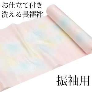 セール 振袖用 正絹 長襦袢 袖裏地 袖ぼかし ぼかし染め j-060 全6色