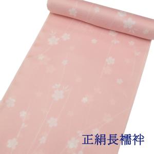 長襦袢 反物 正絹」兎月 長襦袢 京友禅染め 高級襦袢 草花柄 処分 激安