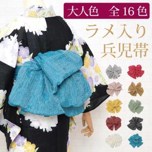 兵児帯 大人 レディース 女性用 浴衣 帯 簡単 結べる へこ帯 くすみ クシュクシュ ふわふわ ラメ 赤 青 黄 白 緑 黒 ローズ ピンク 茶色