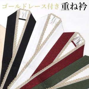 重ね襟 ローブデコルテ調 重ね衿 パール レース 地模様 ミントグリーン×ホワイト 成人式  前撮り 結婚式 卒業式 振袖 伊達衿  新品 重ね襟 ローブデコルテ調 重ね衿 パール レース 地模様 ミントグリーン