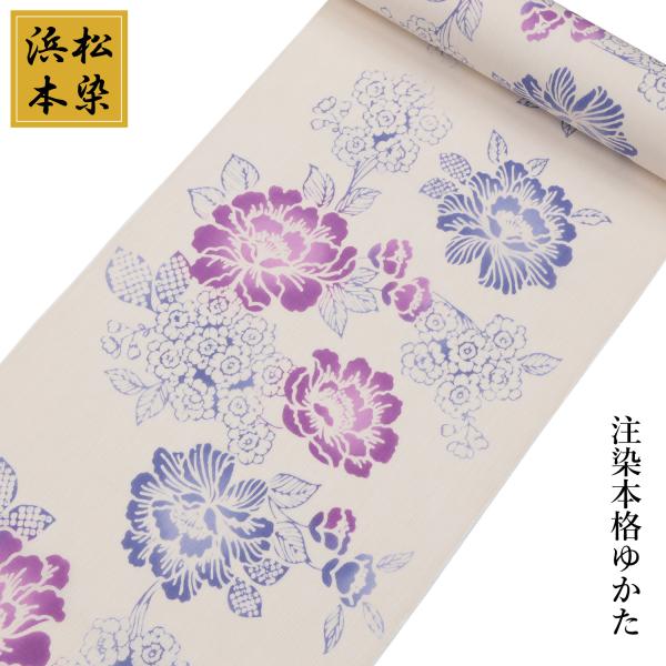 浴衣 反物 レディース 耳あり 耳付き ゆかた 生地 女性用 浜松 注染 本染め 生成り ピンク 牡...