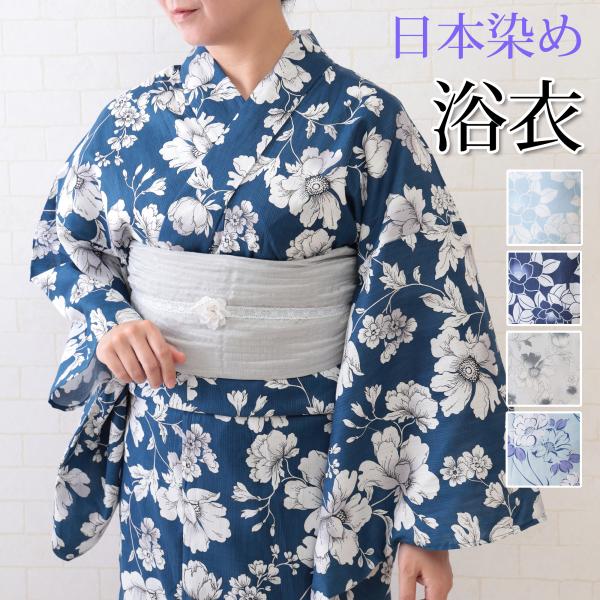 浴衣 レディース 単品 大人 20代 30代 40代 50代 仕立て上がり 出来上がり 仕立て済み ...