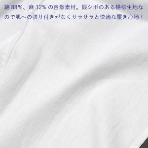 ステテコ メンズ 男性用 綿麻 夏用 浴衣 着...の詳細画像3